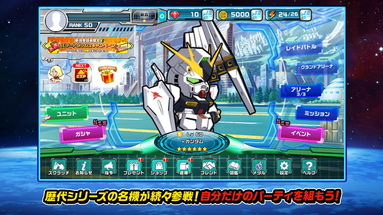 LINE: ガンダム ウォーズ PC版