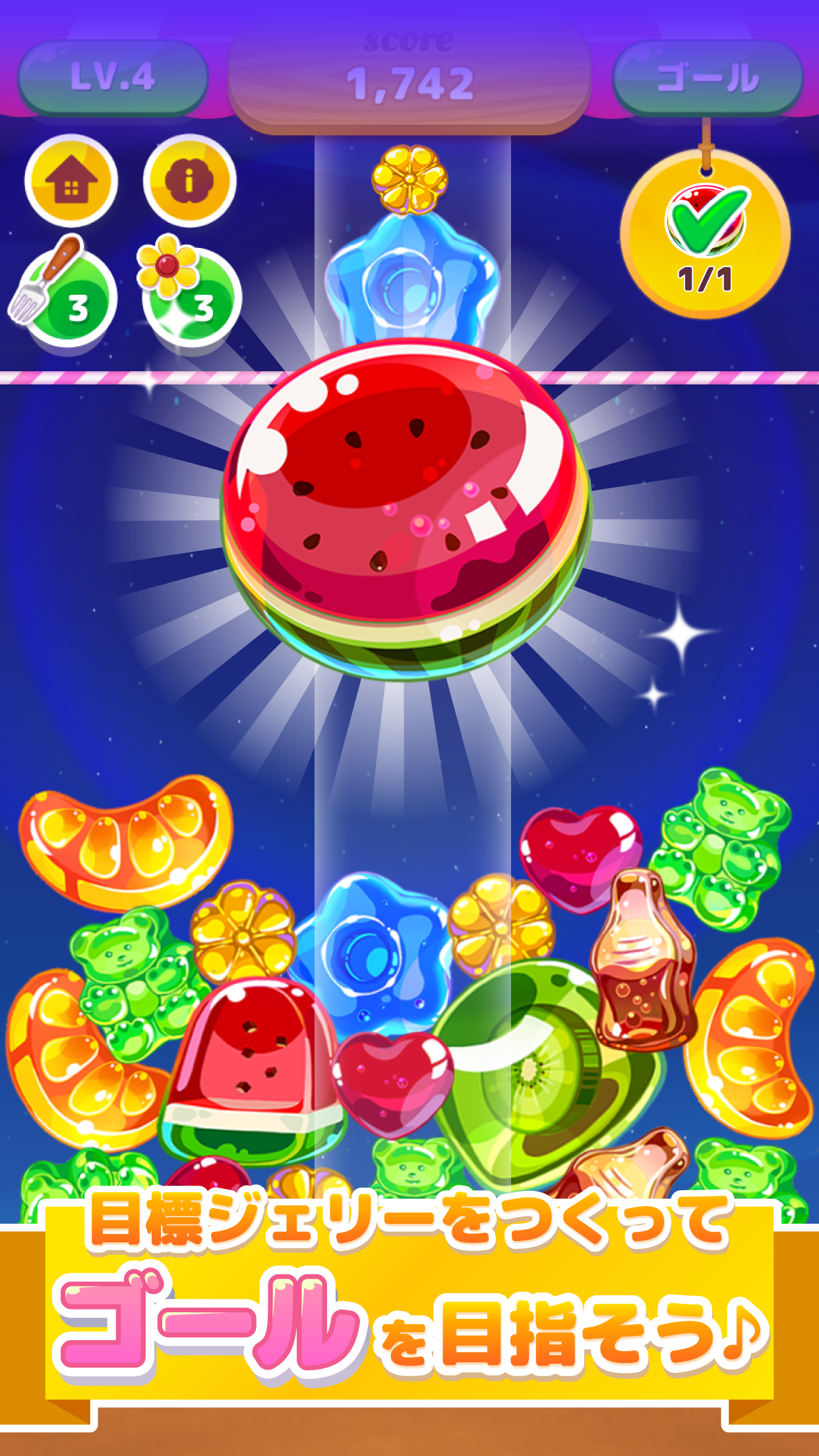 LINE：マージジェリー PC版