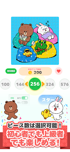 LINE：ジグソーパズル PC版