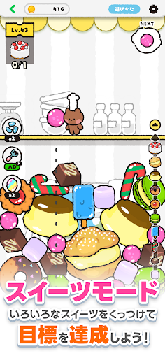 LINE：ぱくぱくスイーツ PC版