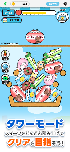 LINE：ぱくぱくスイーツ PC版