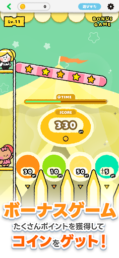 LINE：ぱくぱくスイーツ PC版