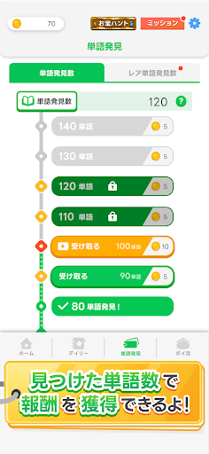 LINE：もじけし PC版