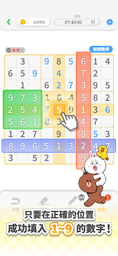 LINE 數獨達人電腦版