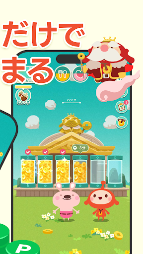 LINE ポイ活チョッキンズ PC