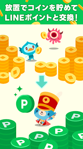 LINE ポイ活チョッキンズ PC