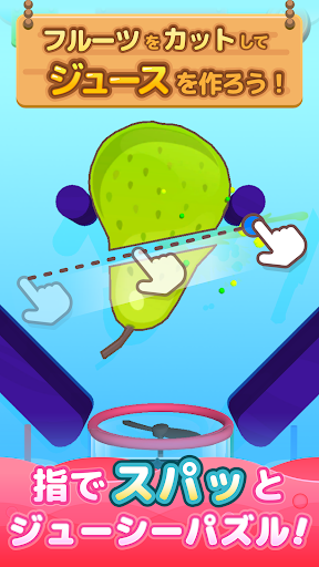 LINE：グッドスライス PC版