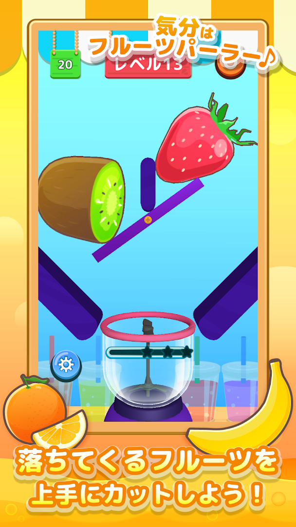 LINE：グッドスライス PC版