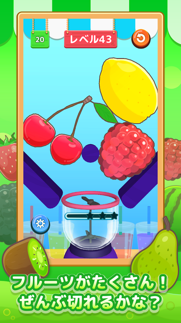 LINE：グッドスライス PC版