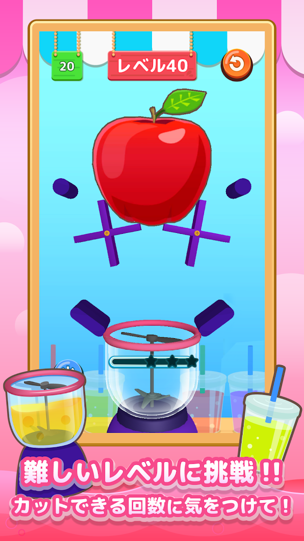 LINE：グッドスライス PC版