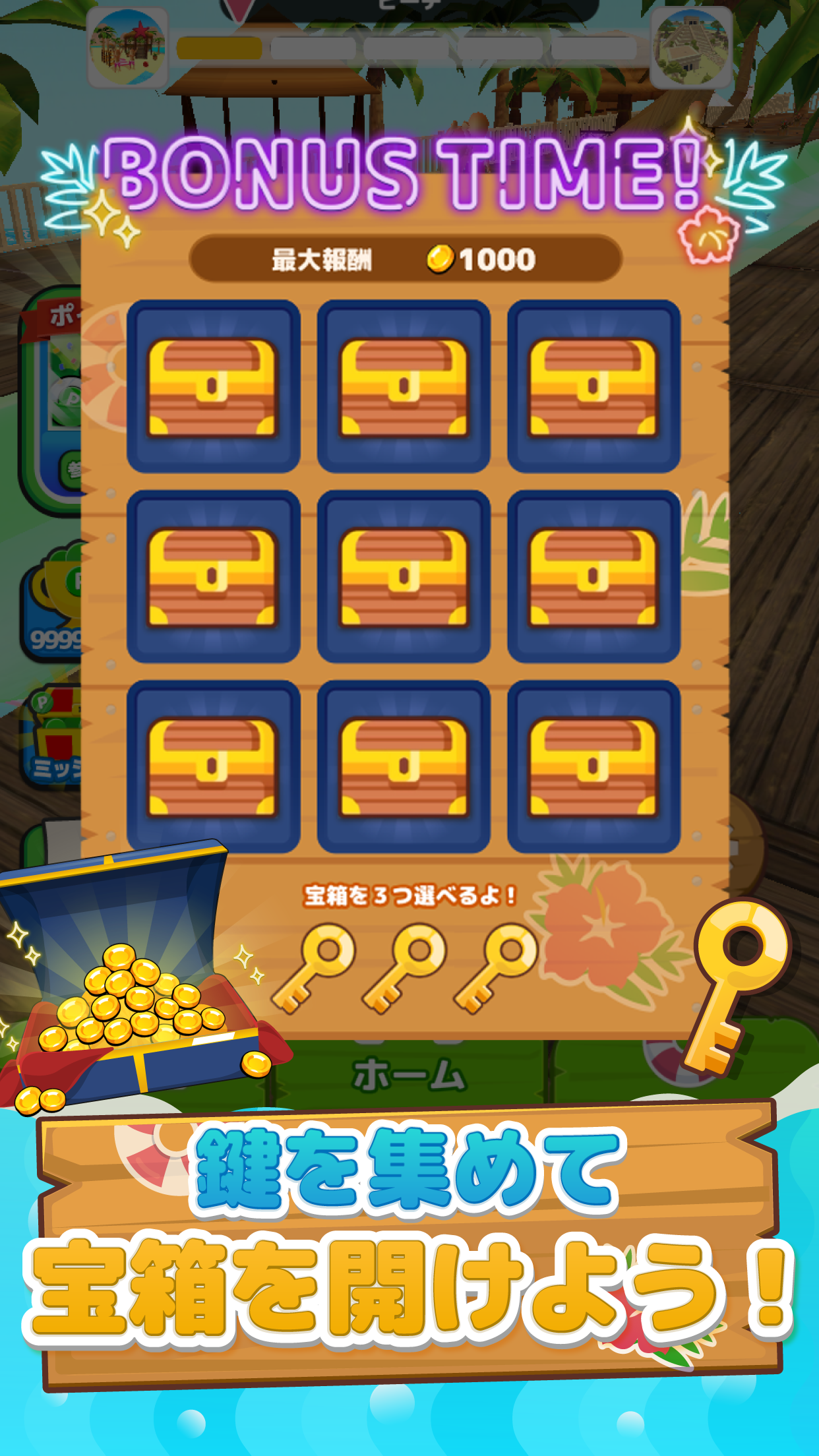 LINE：ショートカットスライダー PC版