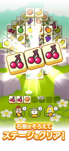 LINE トリプルトレジャー PC版