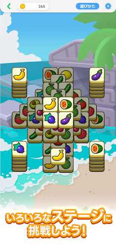 LINE トリプルトレジャー PC版