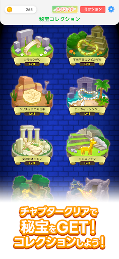 LINE トリプルトレジャー PC版