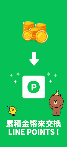 LINE 秘寶挖挖哇電腦版