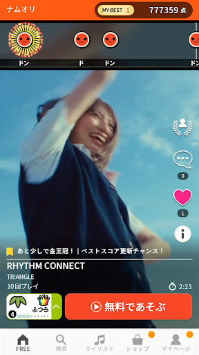 太鼓之達人 RHYTHM CONNECT PC版