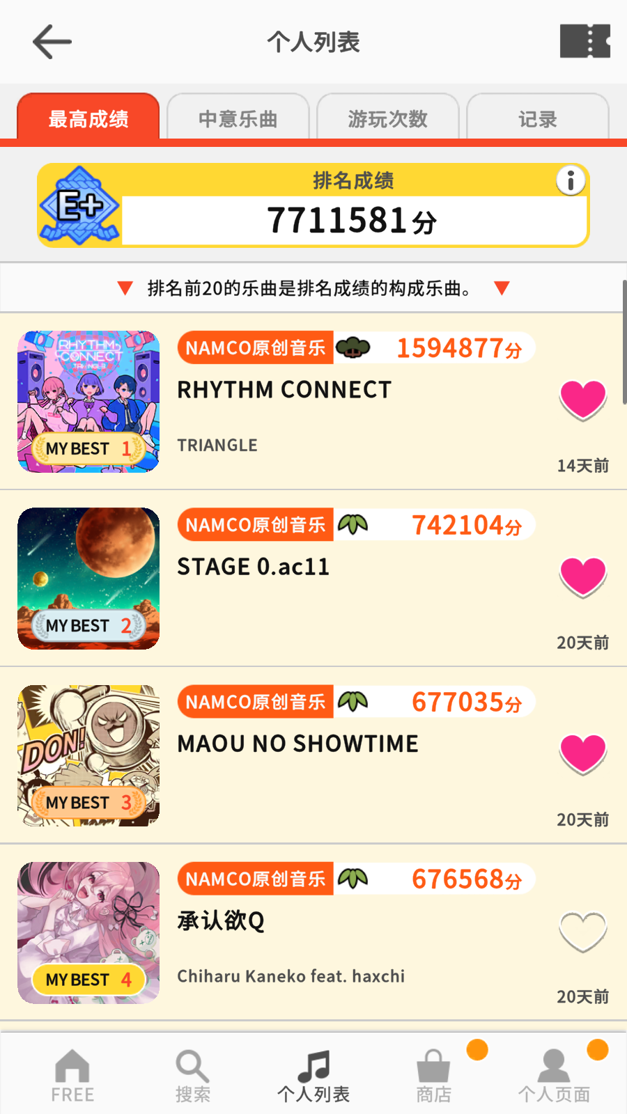 太鼓之達人 RHYTHM CONNECT电脑版