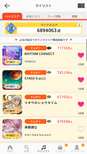 太鼓之達人 RHYTHM CONNECT PC版