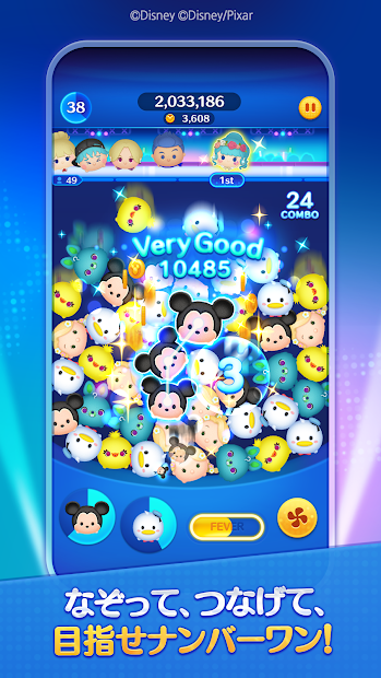 ツムツムスタジアム PC版