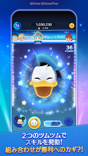 ツムツムスタジアム PC版