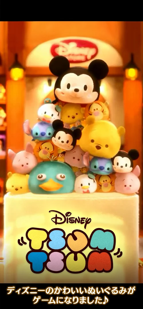 LINE：ディズニー ツムツム PC版