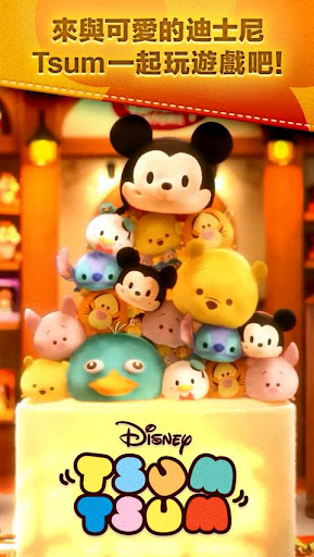 LINE: Disney Tsum Tsum電腦版