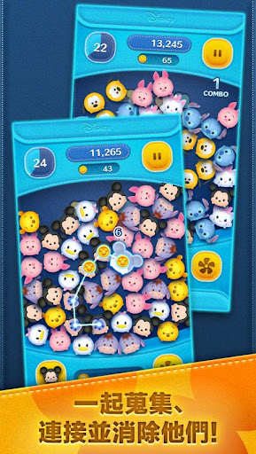 LINE: Disney Tsum Tsum電腦版