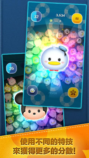 LINE: Disney Tsum Tsum電腦版