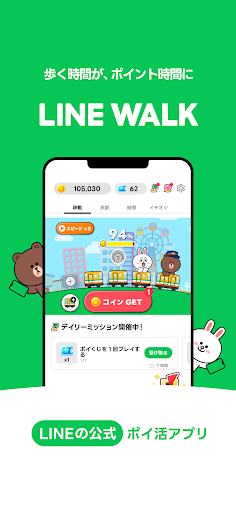 LINE WALK PC版