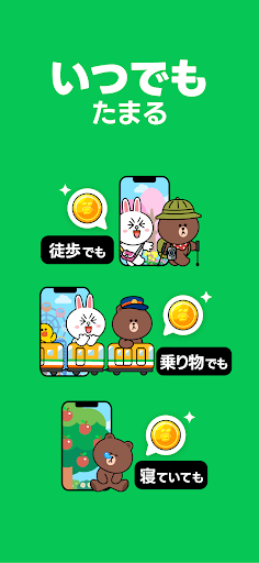 LINE WALK PC版