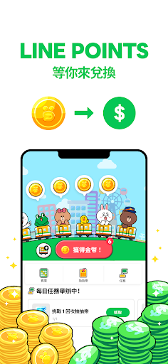 LINE 散步趣電腦版