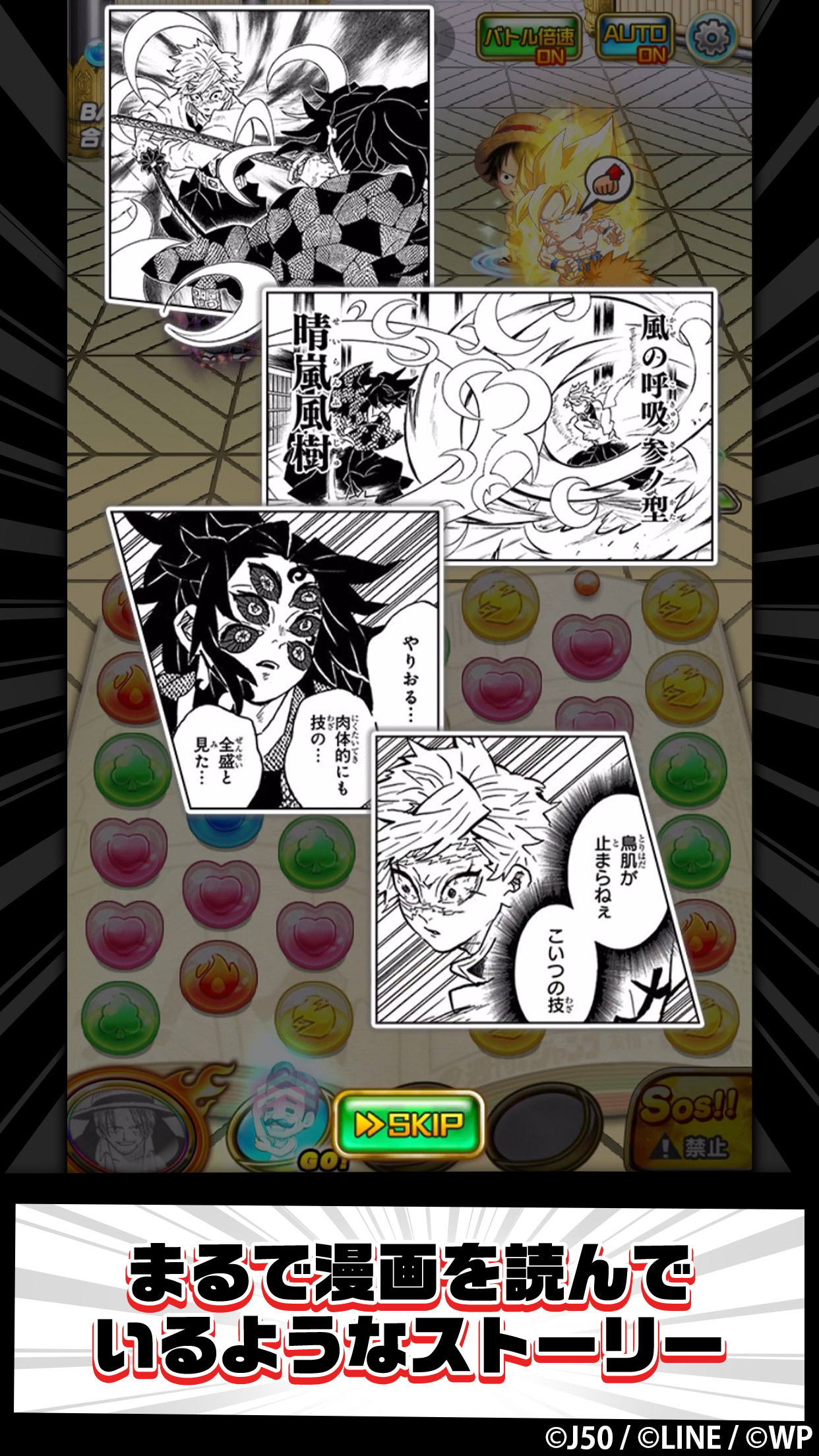 ジャンプチ ヒーローズ PC版