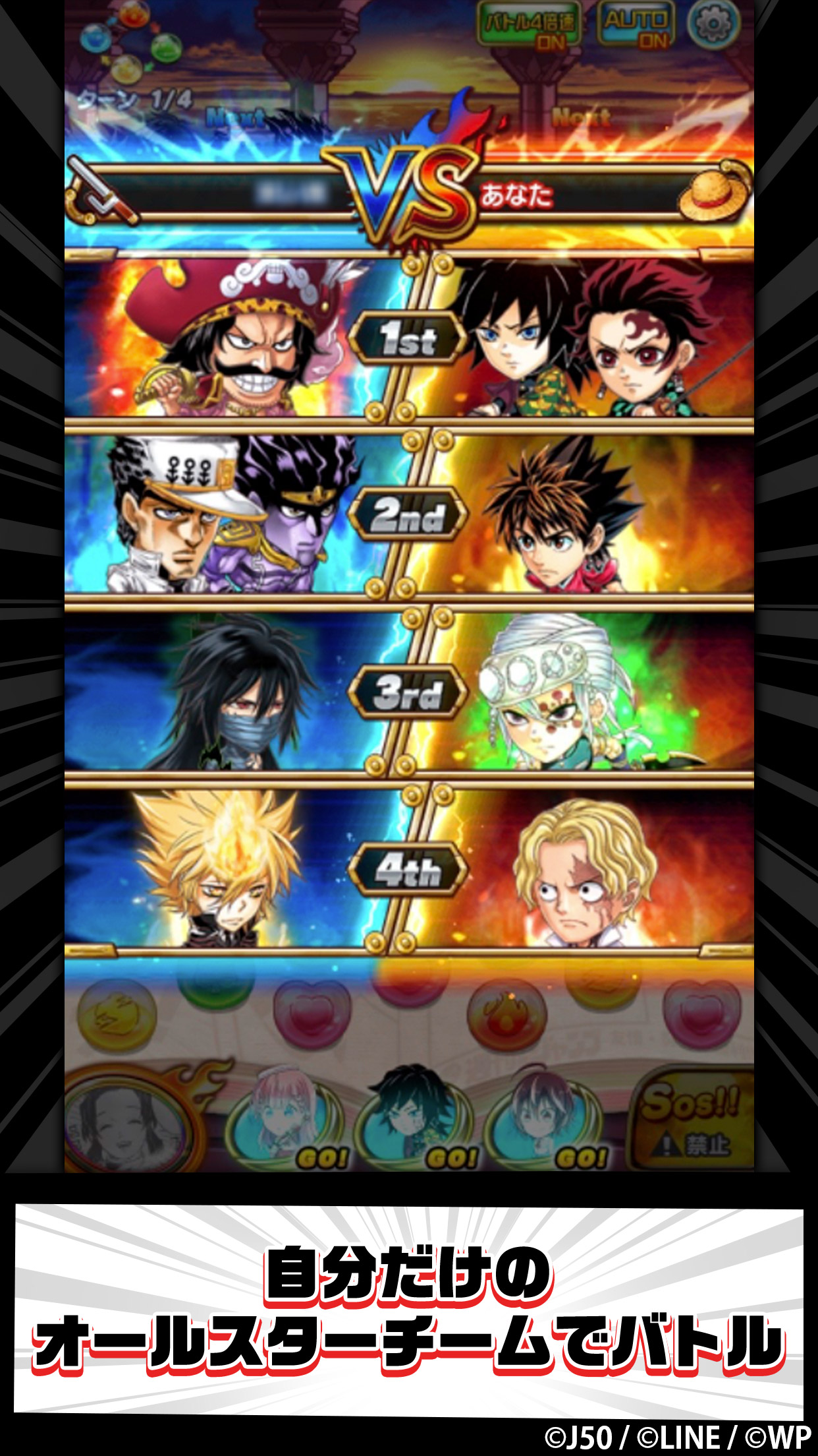 ジャンプチ ヒーローズ PC版