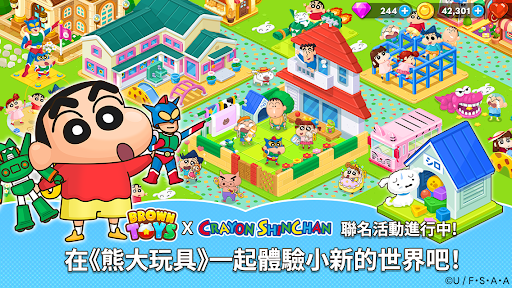 熊大玩具電腦版