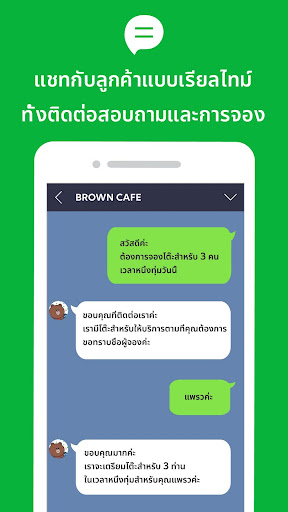 LINE Official Account PC