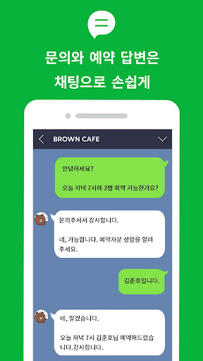 LINE Official Account PC