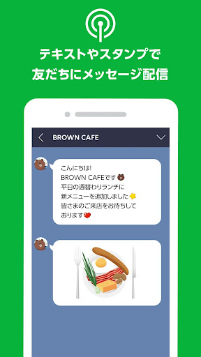 LINE公式アカウント