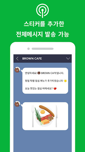 LINE Official Account PC