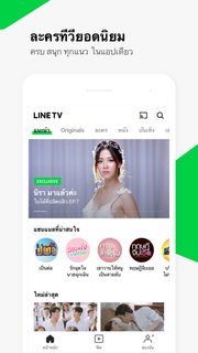 LINE TV