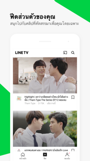 LINE TV