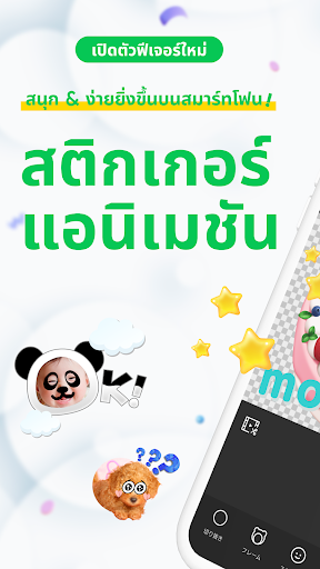 LINE Sticker Maker PC