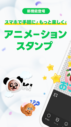 LINEスタンプメーカー