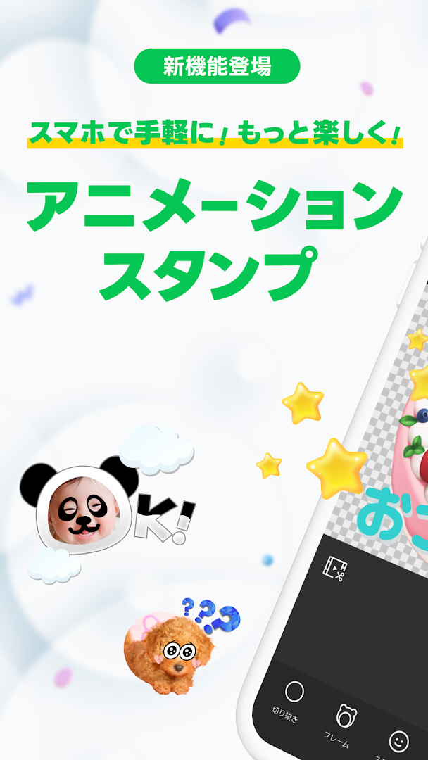 LINEスタンプメーカー PC版