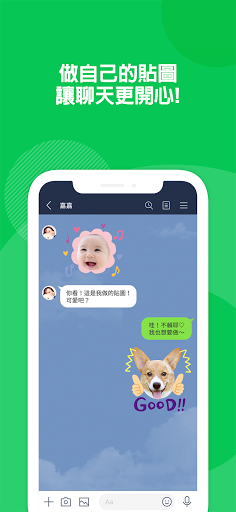 LINE拍貼電腦版