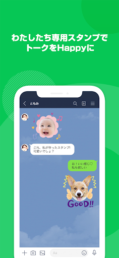 LINEスタンプメーカー