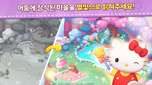 헬로키티 프렌즈 매치