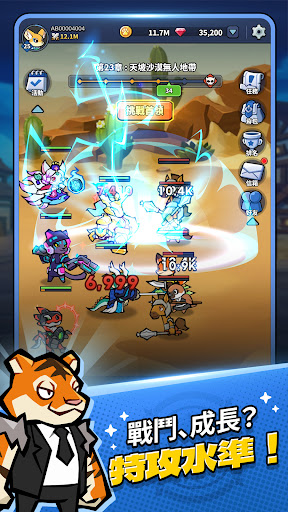 獸寶特攻隊電腦版