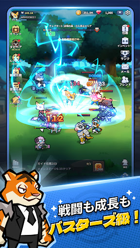 アニマル・バスターズ PC版