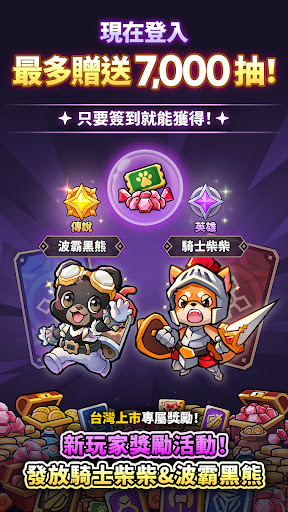 獸寶特攻隊電腦版