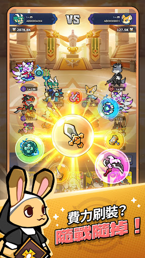 獸寶特攻隊電腦版